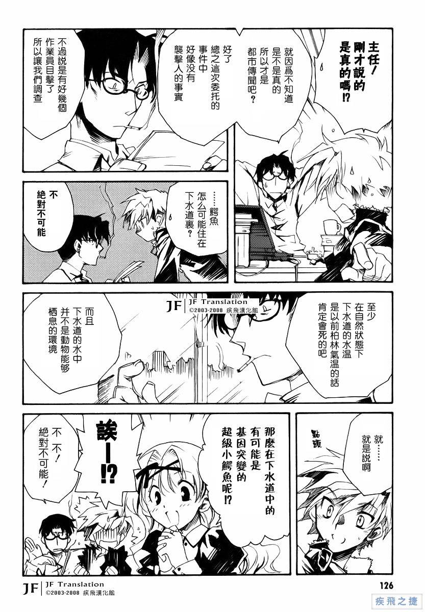 狼来了韩漫全集-VOL01无删减无遮挡章节图片 