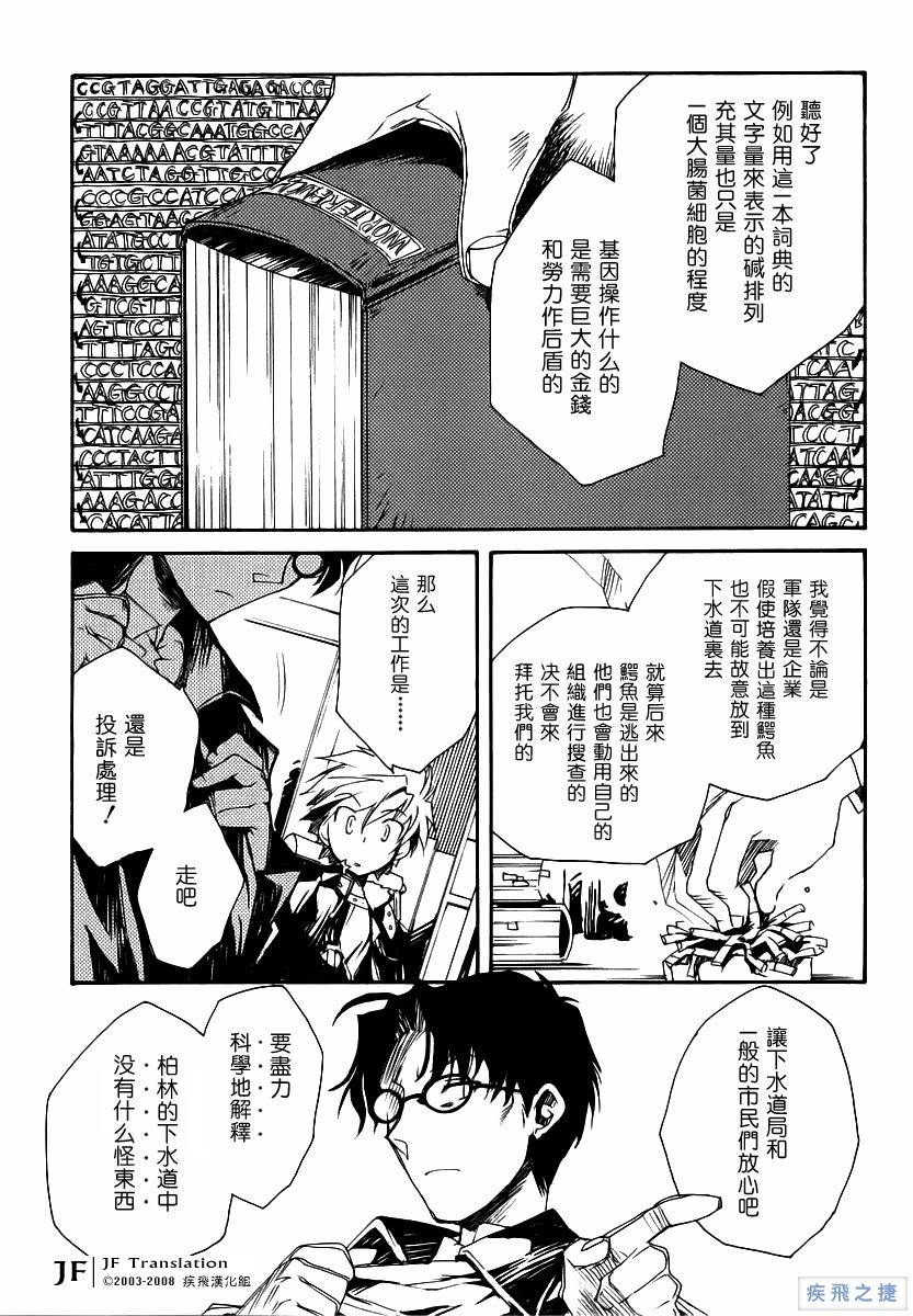 狼来了韩漫全集-VOL01无删减无遮挡章节图片 