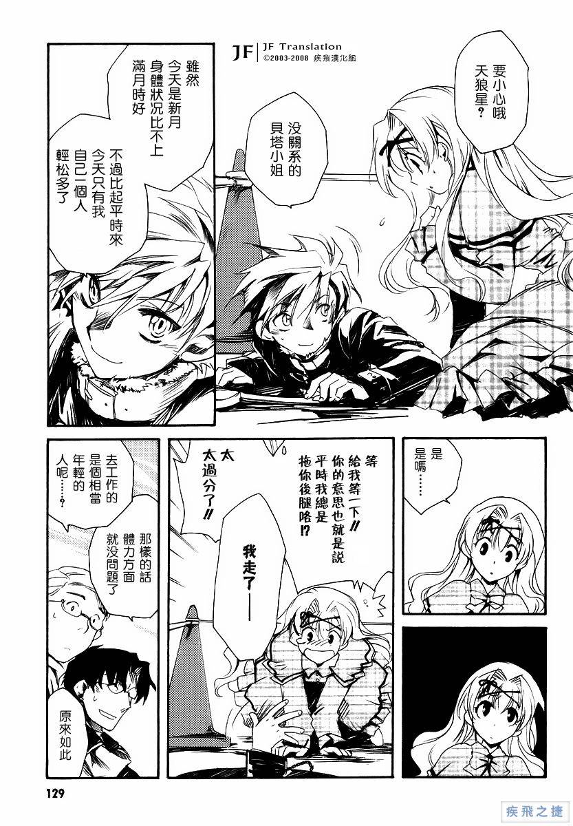 狼来了韩漫全集-VOL01无删减无遮挡章节图片 