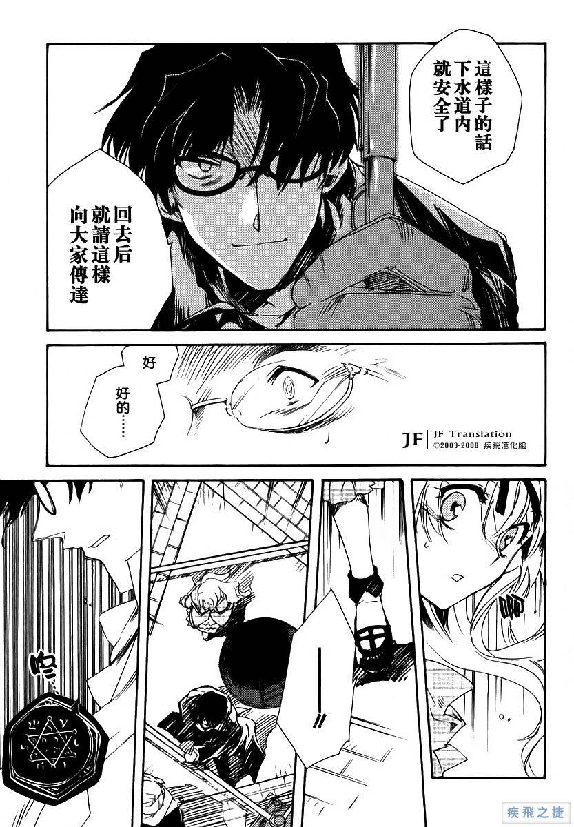 狼来了韩漫全集-VOL01无删减无遮挡章节图片 