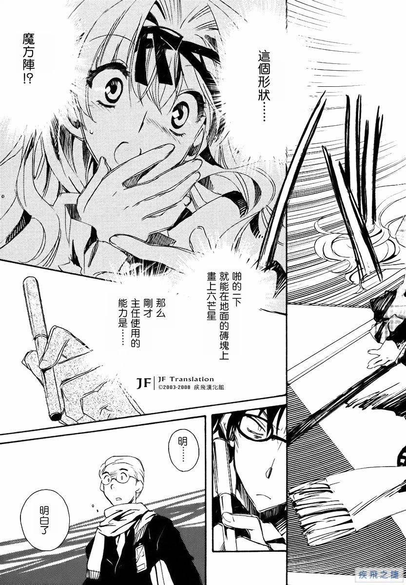 狼来了韩漫全集-VOL01无删减无遮挡章节图片 