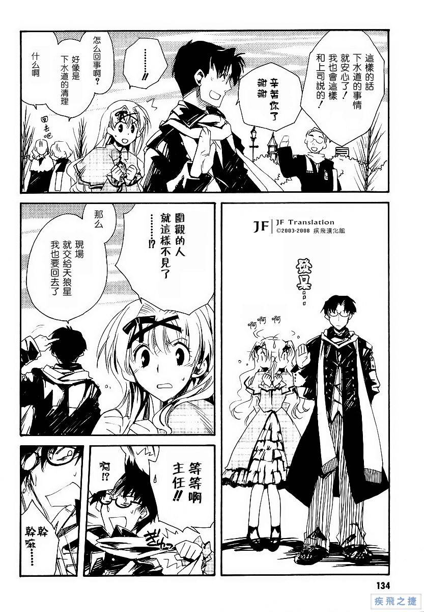 狼来了韩漫全集-VOL01无删减无遮挡章节图片 