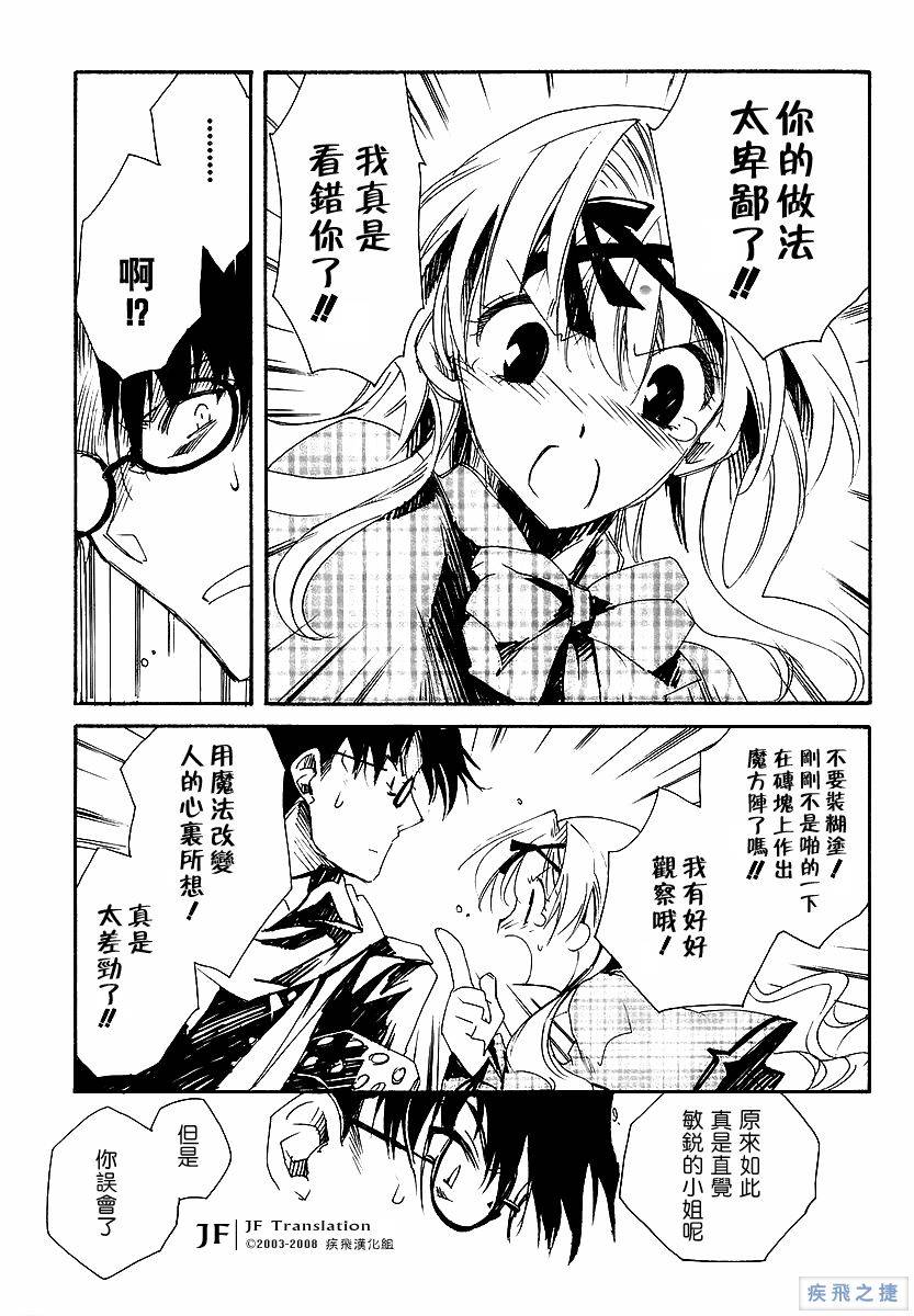 狼来了韩漫全集-VOL01无删减无遮挡章节图片 