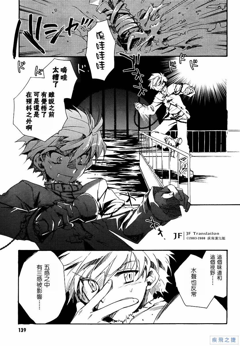 狼来了韩漫全集-VOL01无删减无遮挡章节图片 