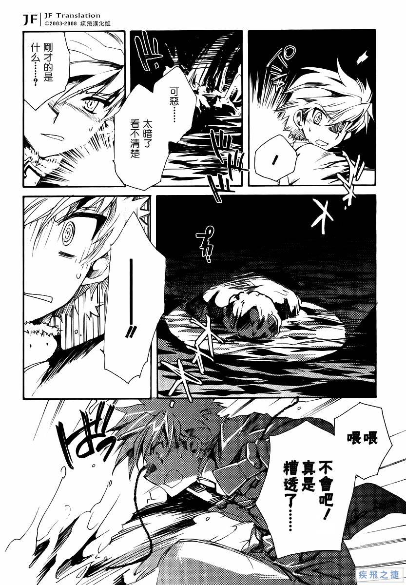 狼来了韩漫全集-VOL01无删减无遮挡章节图片 