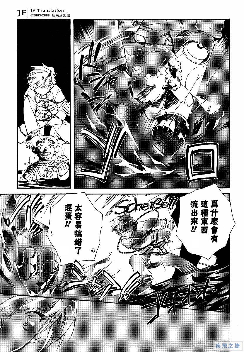 狼来了韩漫全集-VOL01无删减无遮挡章节图片 