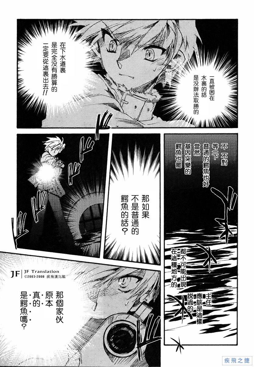 狼来了韩漫全集-VOL01无删减无遮挡章节图片 