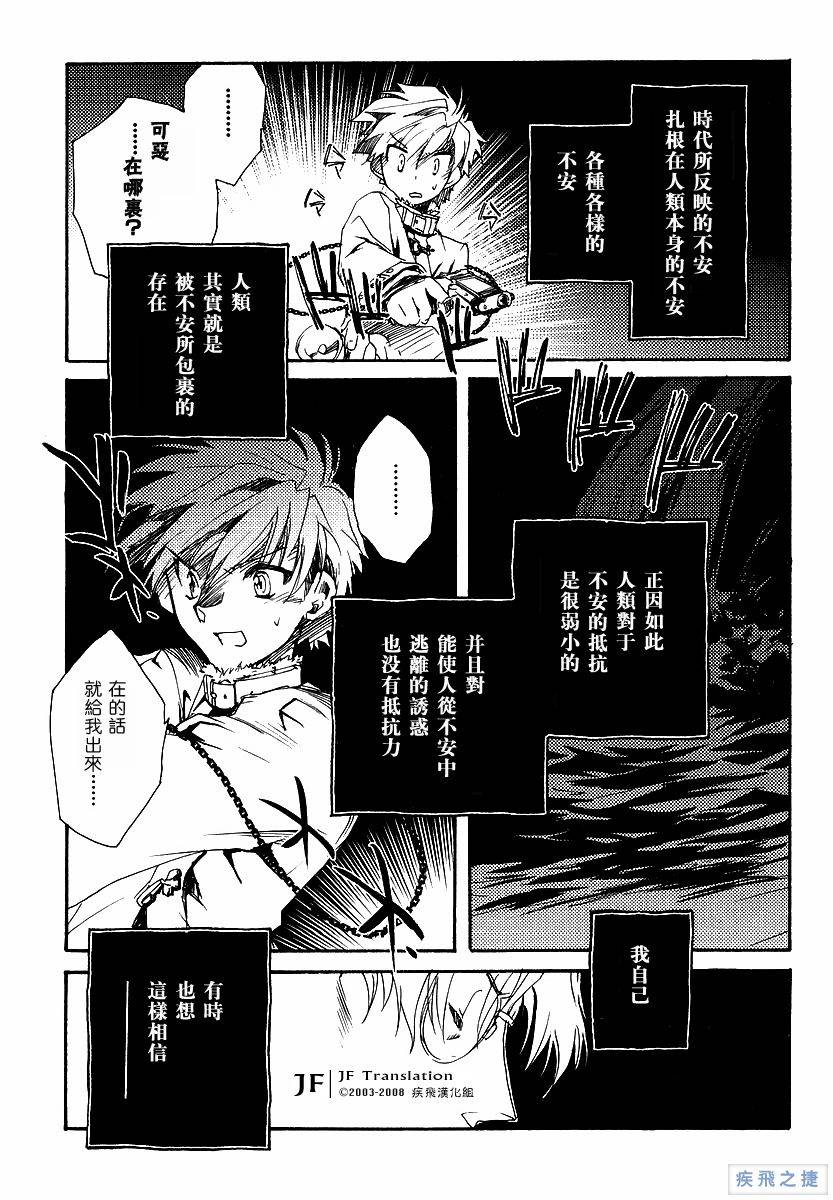 狼来了韩漫全集-VOL01无删减无遮挡章节图片 
