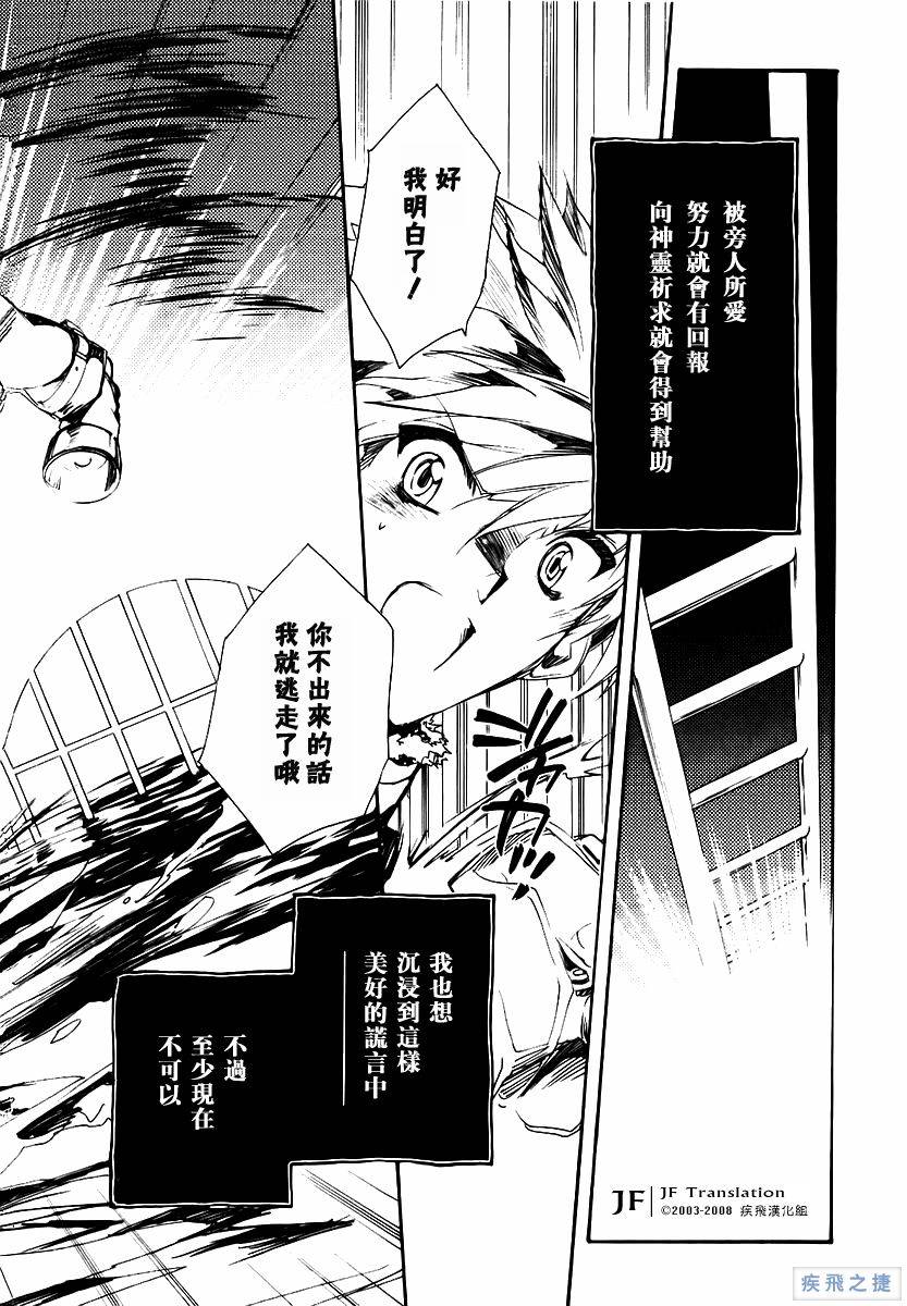 狼来了韩漫全集-VOL01无删减无遮挡章节图片 