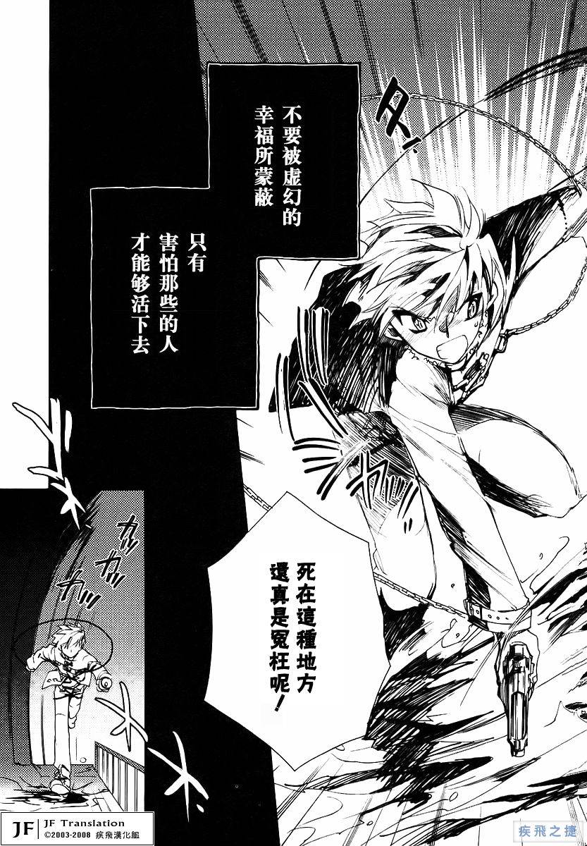 狼来了韩漫全集-VOL01无删减无遮挡章节图片 