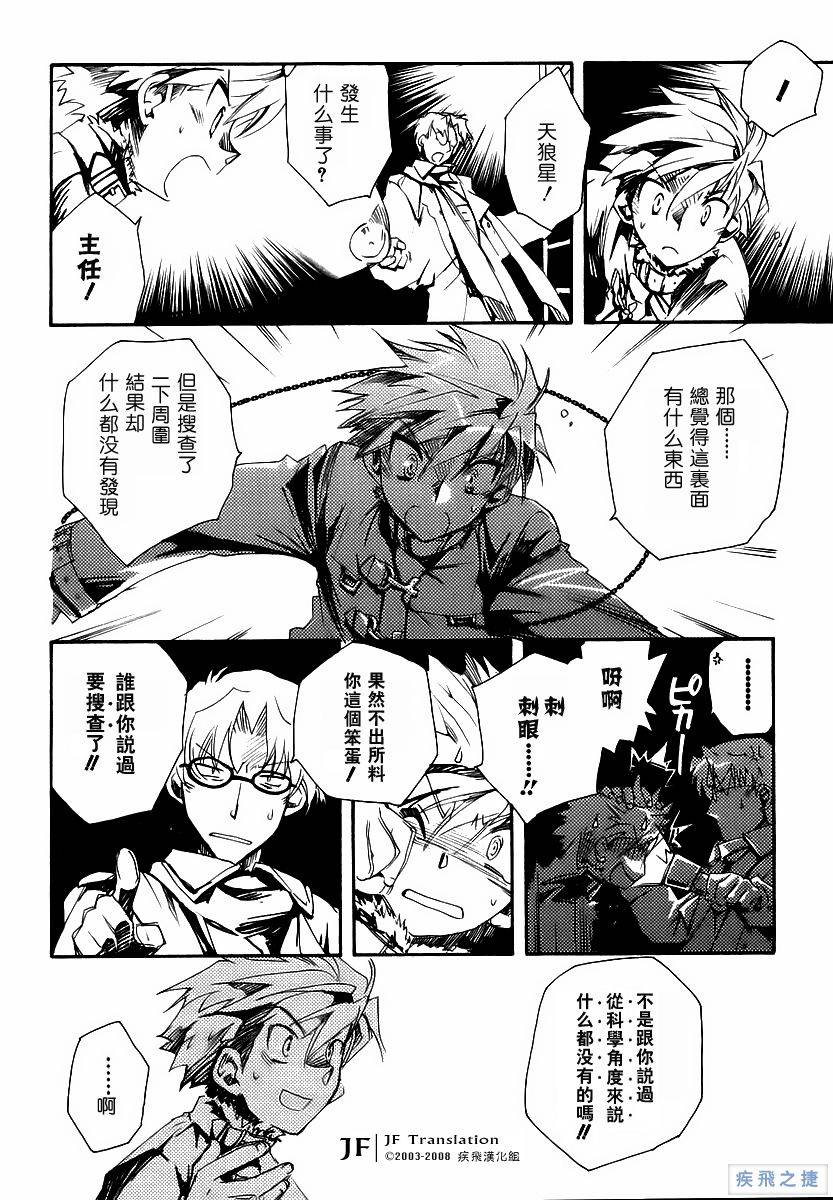 狼来了韩漫全集-VOL01无删减无遮挡章节图片 