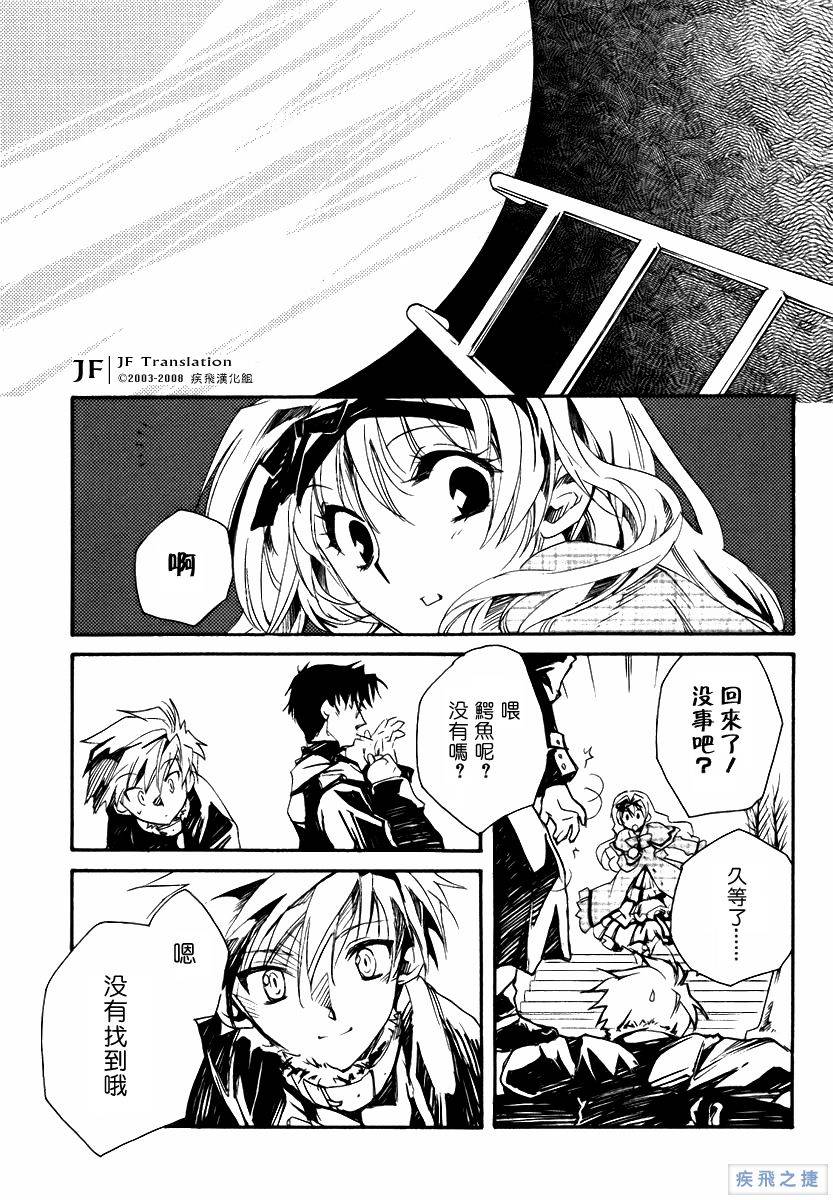 狼来了韩漫全集-VOL01无删减无遮挡章节图片 