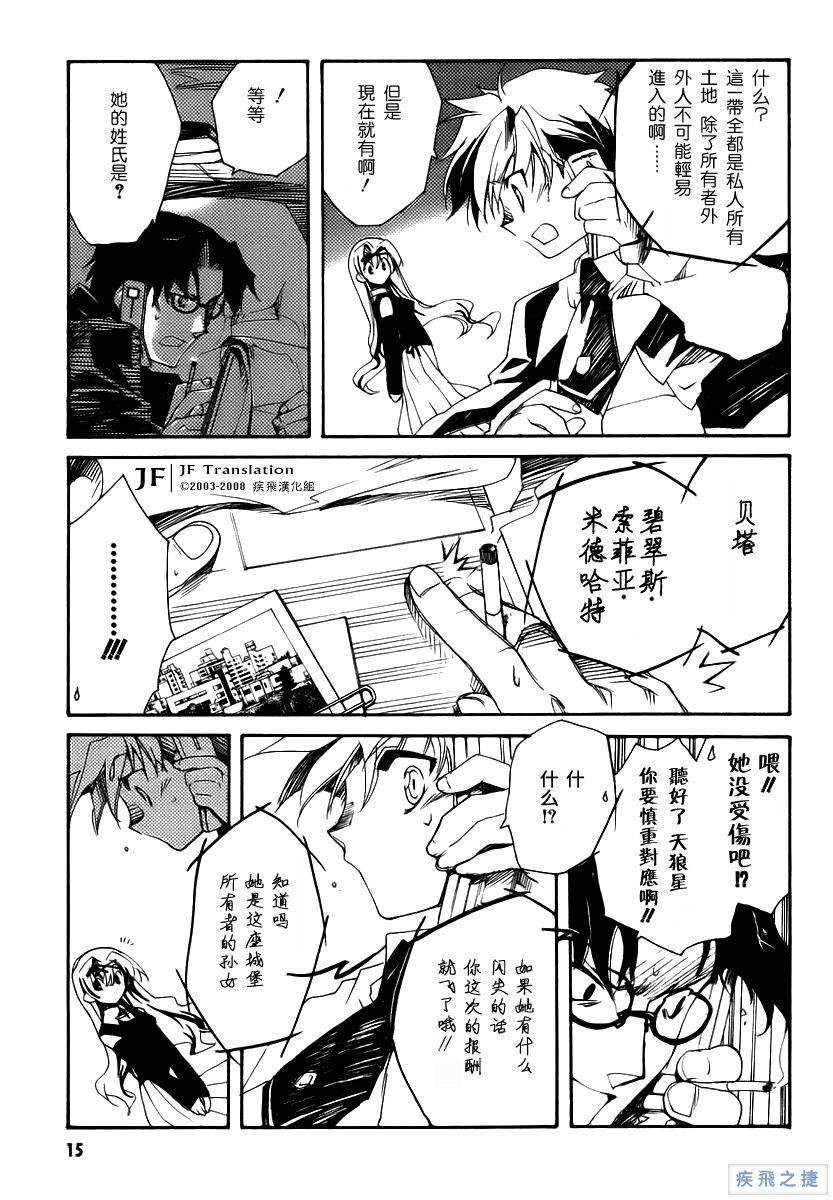 狼来了韩漫全集-VOL01无删减无遮挡章节图片 