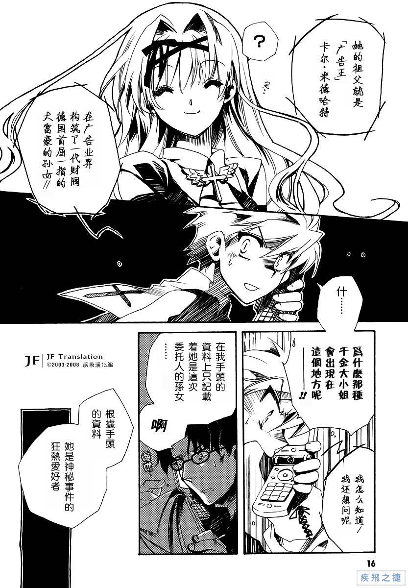 狼来了韩漫全集-VOL01无删减无遮挡章节图片 