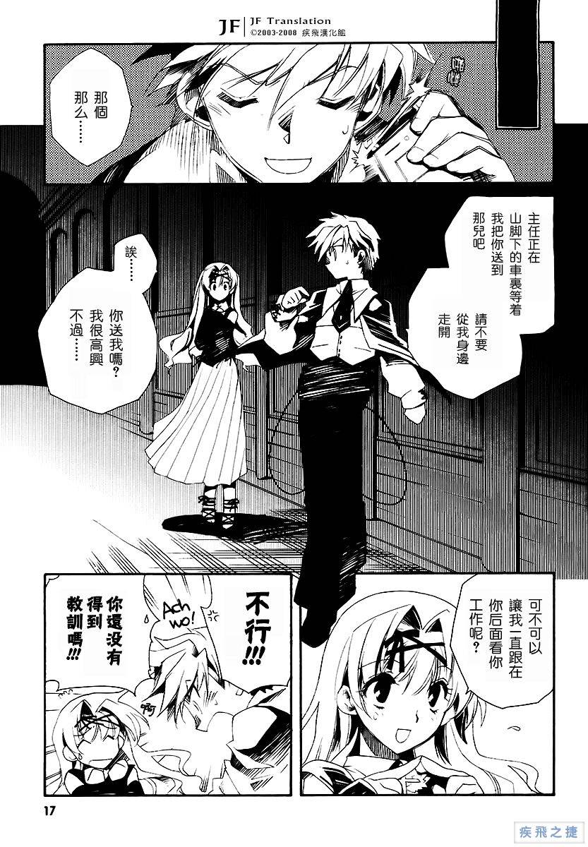 狼来了韩漫全集-VOL01无删减无遮挡章节图片 