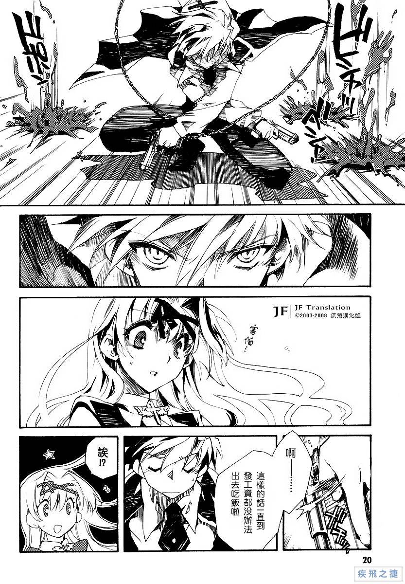 狼来了韩漫全集-VOL01无删减无遮挡章节图片 