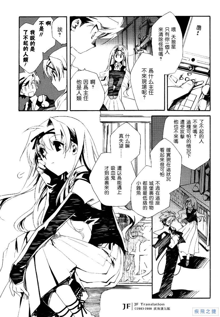 狼来了韩漫全集-VOL01无删减无遮挡章节图片 