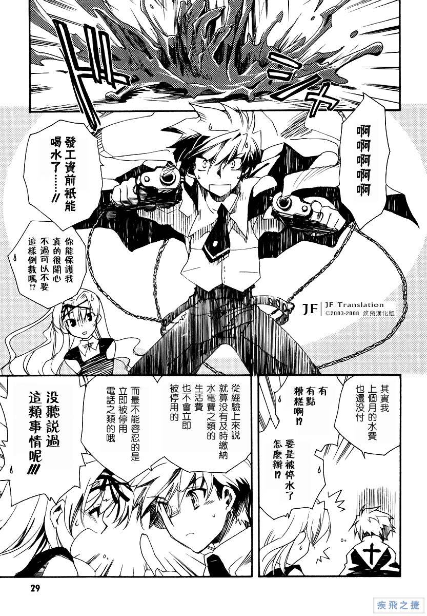 狼来了韩漫全集-VOL01无删减无遮挡章节图片 