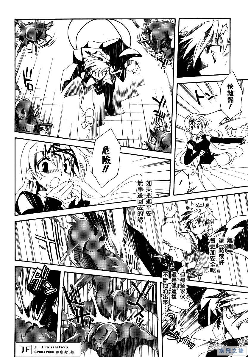 狼来了韩漫全集-VOL01无删减无遮挡章节图片 