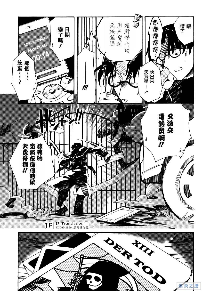 狼来了韩漫全集-VOL01无删减无遮挡章节图片 