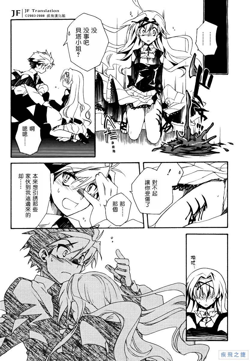 狼来了韩漫全集-VOL01无删减无遮挡章节图片 
