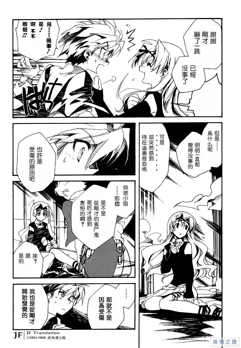 狼来了韩漫全集-VOL01无删减无遮挡章节图片 