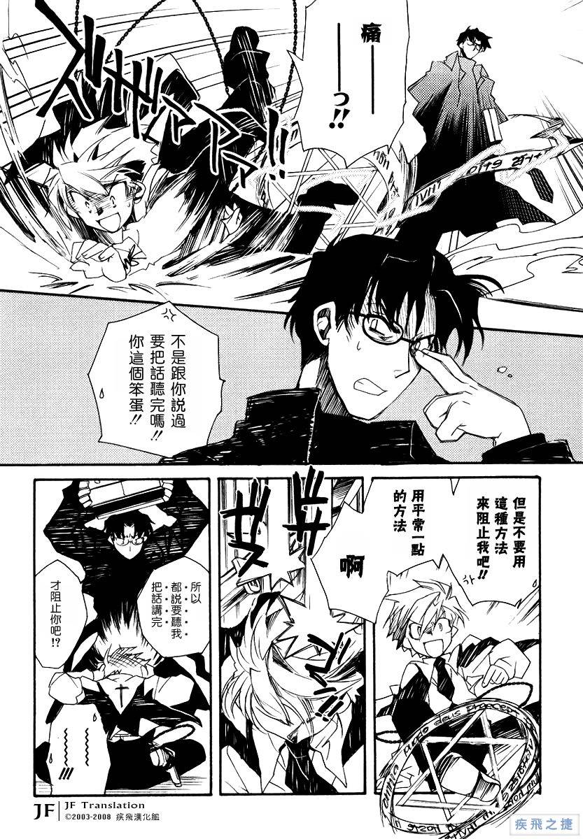 狼来了韩漫全集-VOL01无删减无遮挡章节图片 