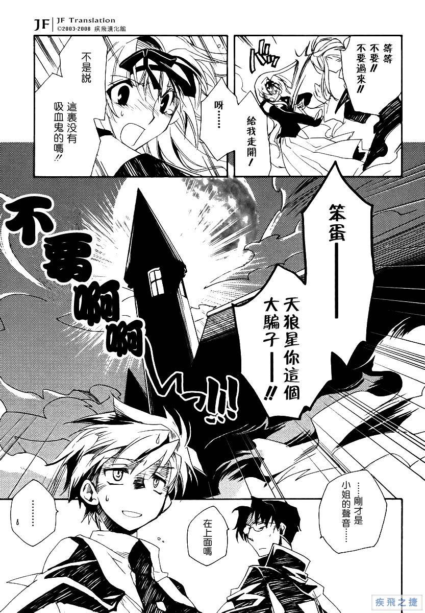 狼来了韩漫全集-VOL01无删减无遮挡章节图片 