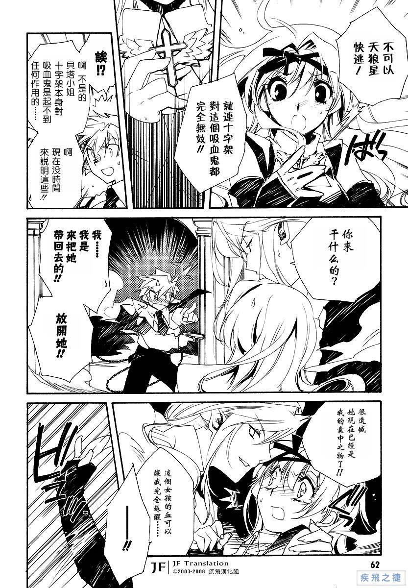 狼来了韩漫全集-VOL01无删减无遮挡章节图片 