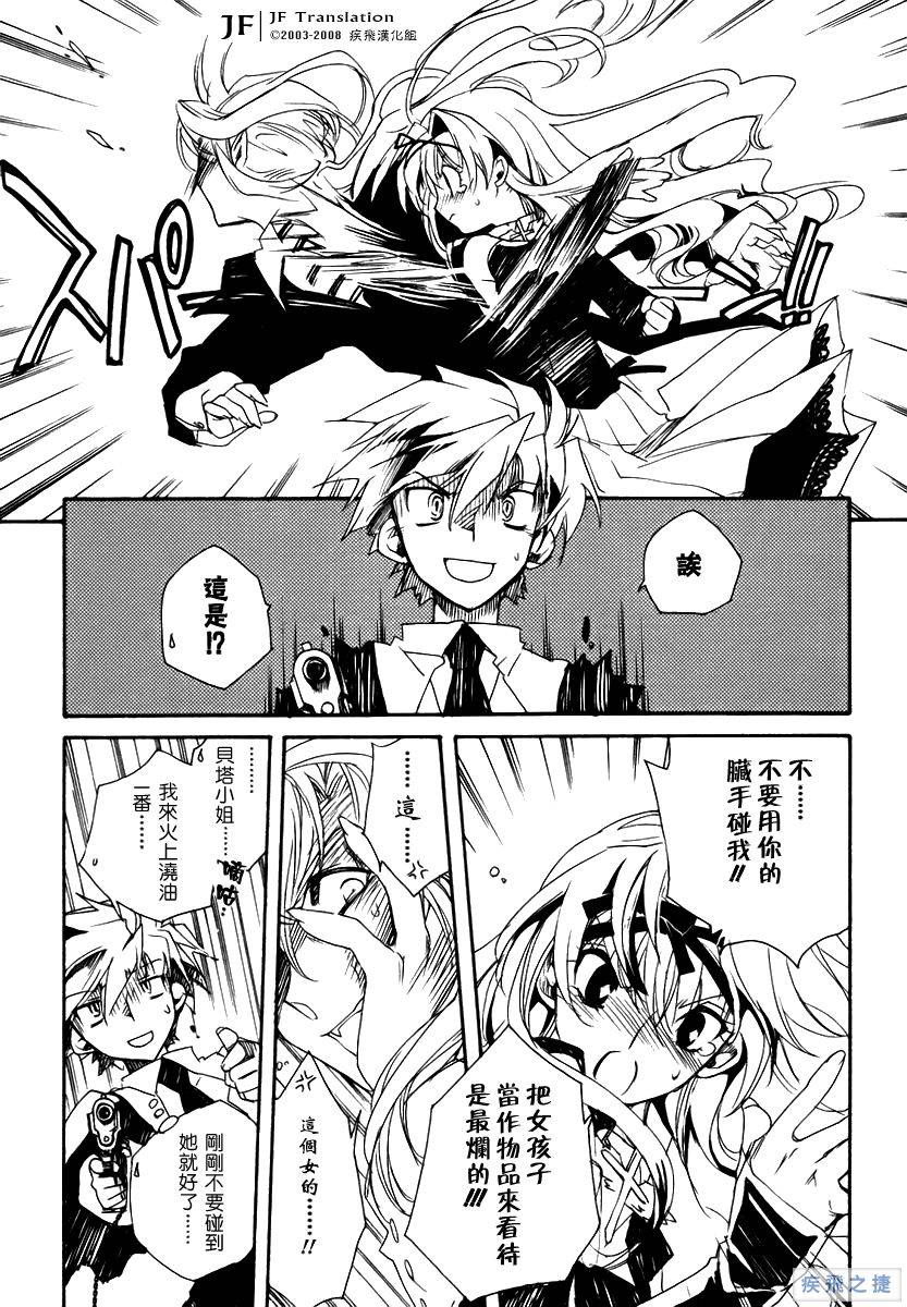 狼来了韩漫全集-VOL01无删减无遮挡章节图片 