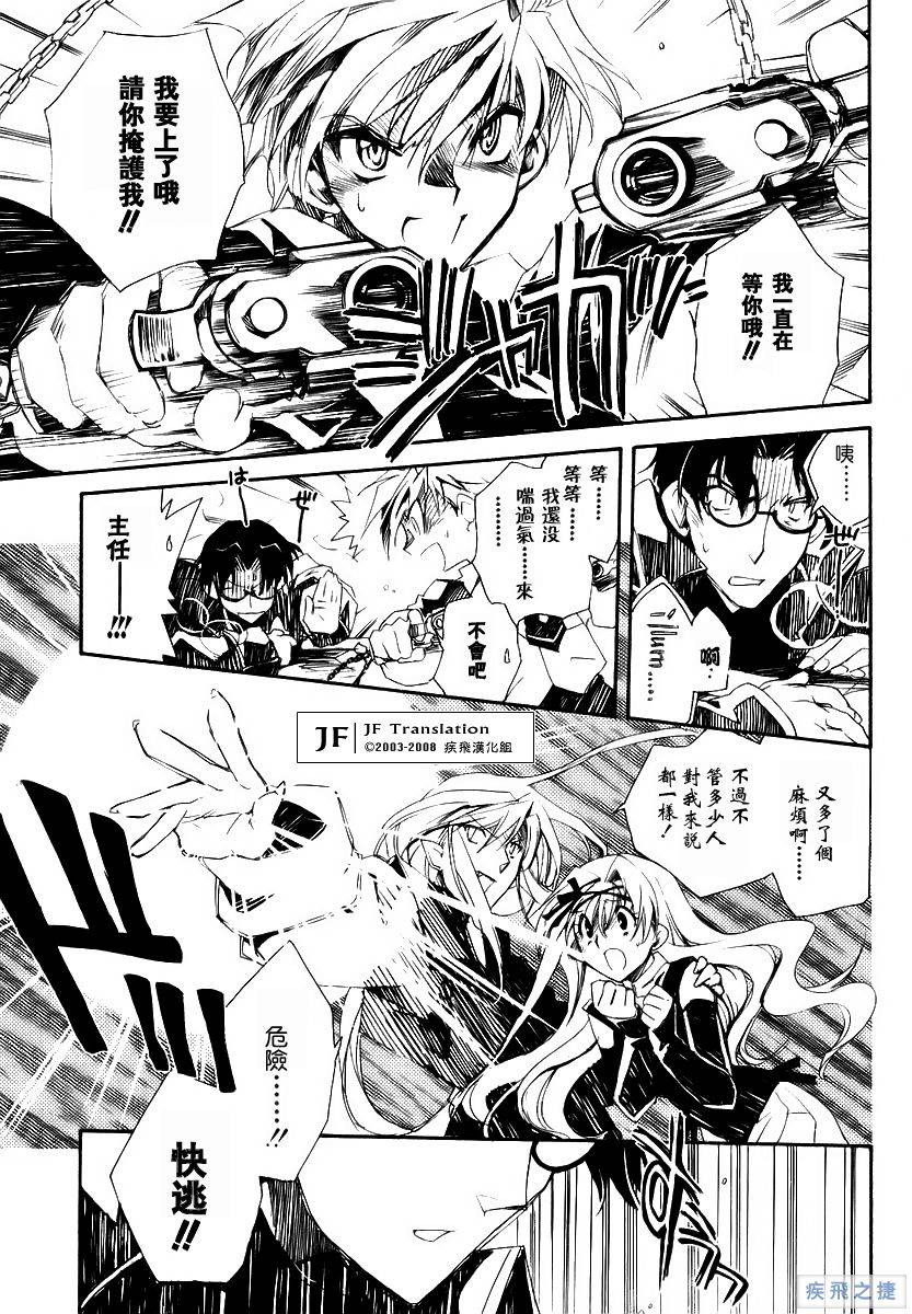 狼来了韩漫全集-VOL01无删减无遮挡章节图片 