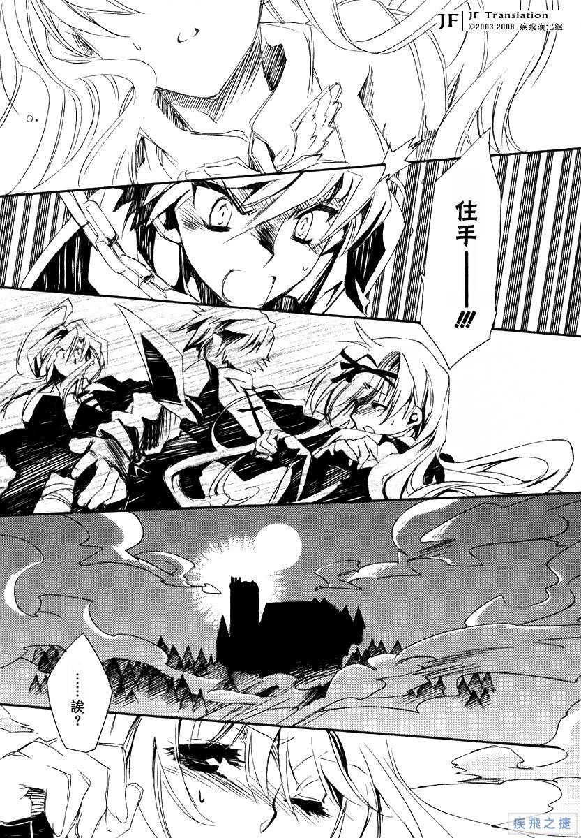 狼来了韩漫全集-VOL01无删减无遮挡章节图片 
