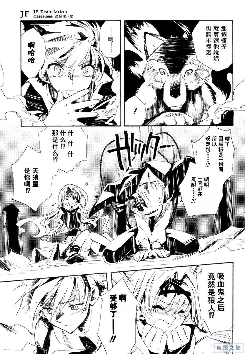 狼来了韩漫全集-VOL01无删减无遮挡章节图片 