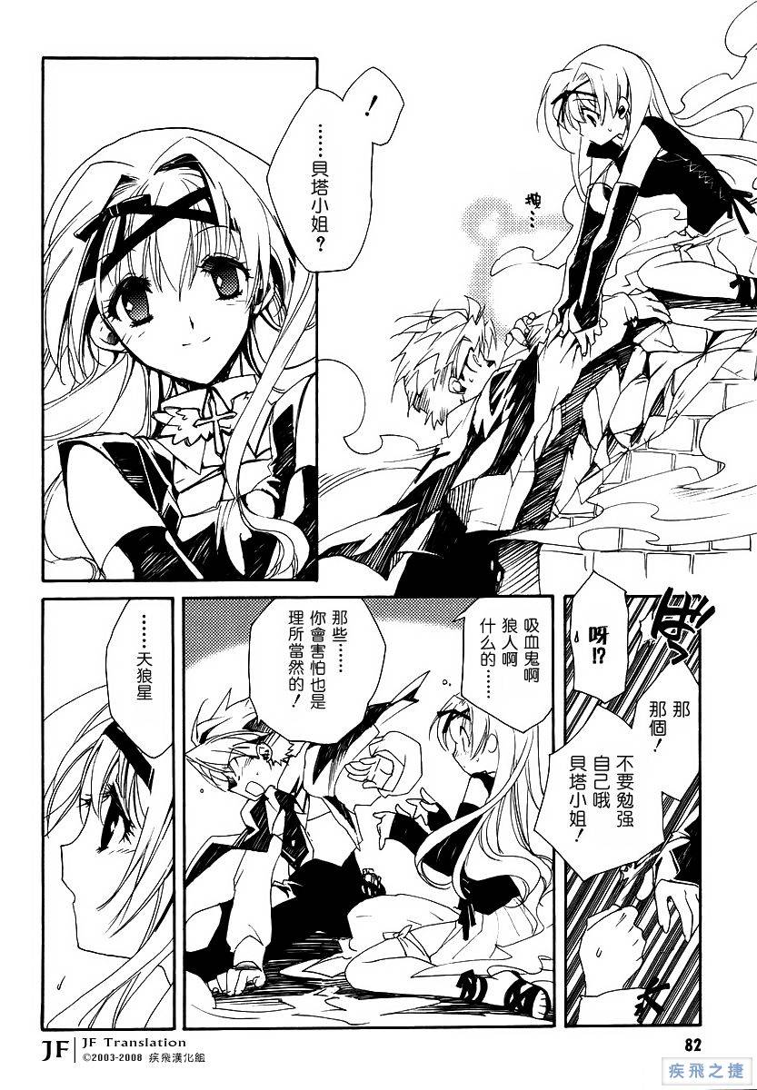 狼来了韩漫全集-VOL01无删减无遮挡章节图片 