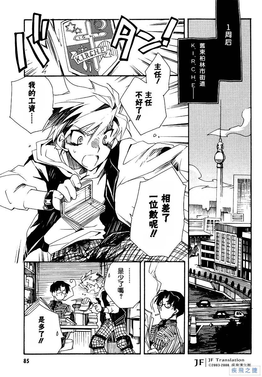 狼来了韩漫全集-VOL01无删减无遮挡章节图片 