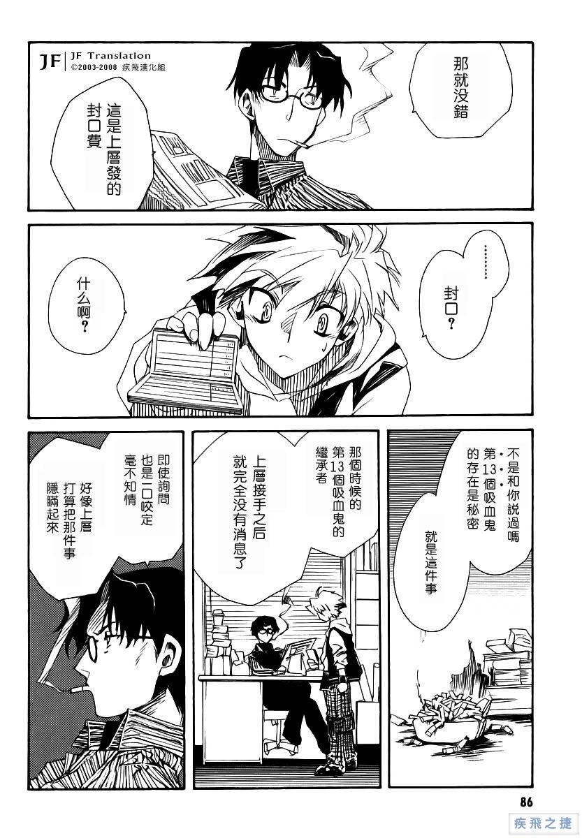 狼来了韩漫全集-VOL01无删减无遮挡章节图片 