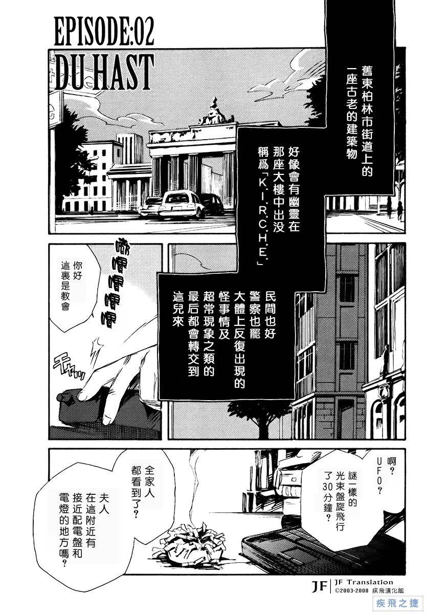 狼来了韩漫全集-VOL01无删减无遮挡章节图片 