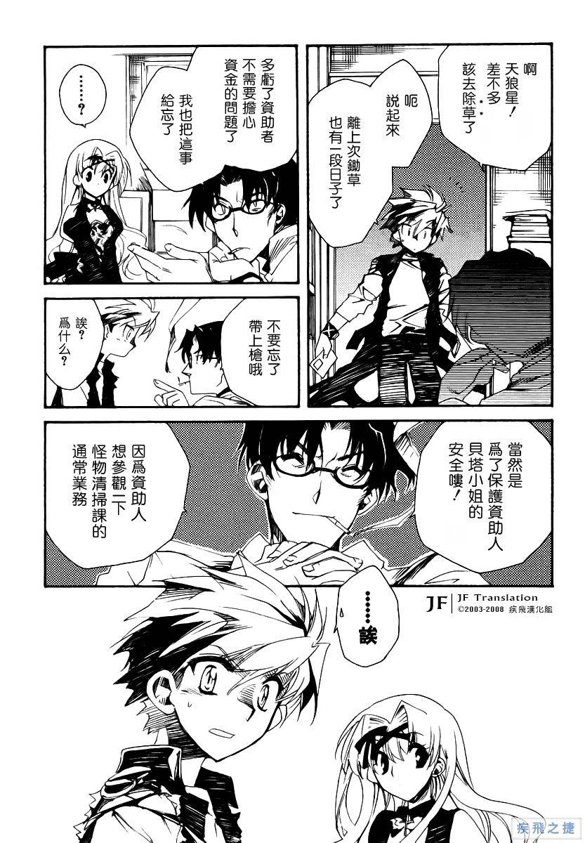 狼来了韩漫全集-VOL01无删减无遮挡章节图片 