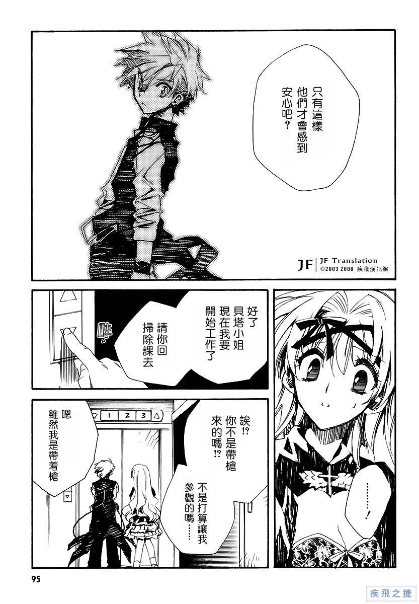 狼来了韩漫全集-VOL01无删减无遮挡章节图片 