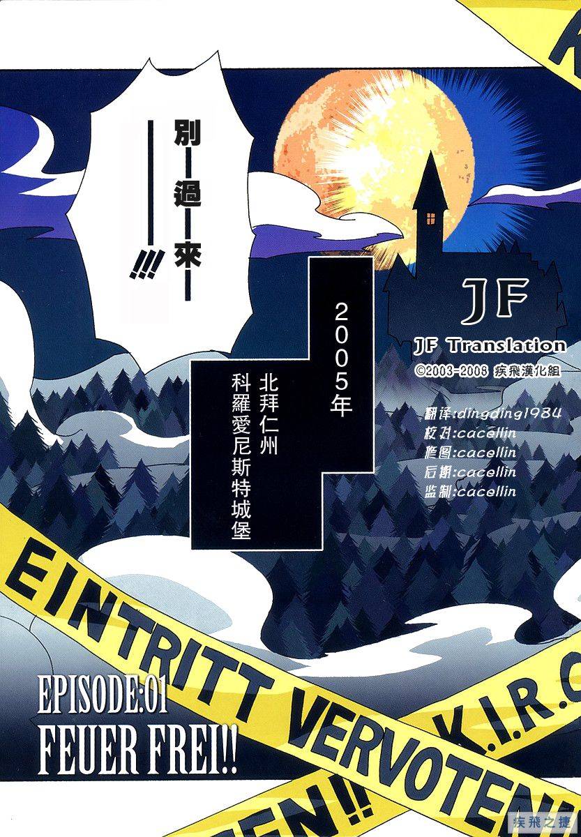 狼来了韩漫全集-VOL01无删减无遮挡章节图片 
