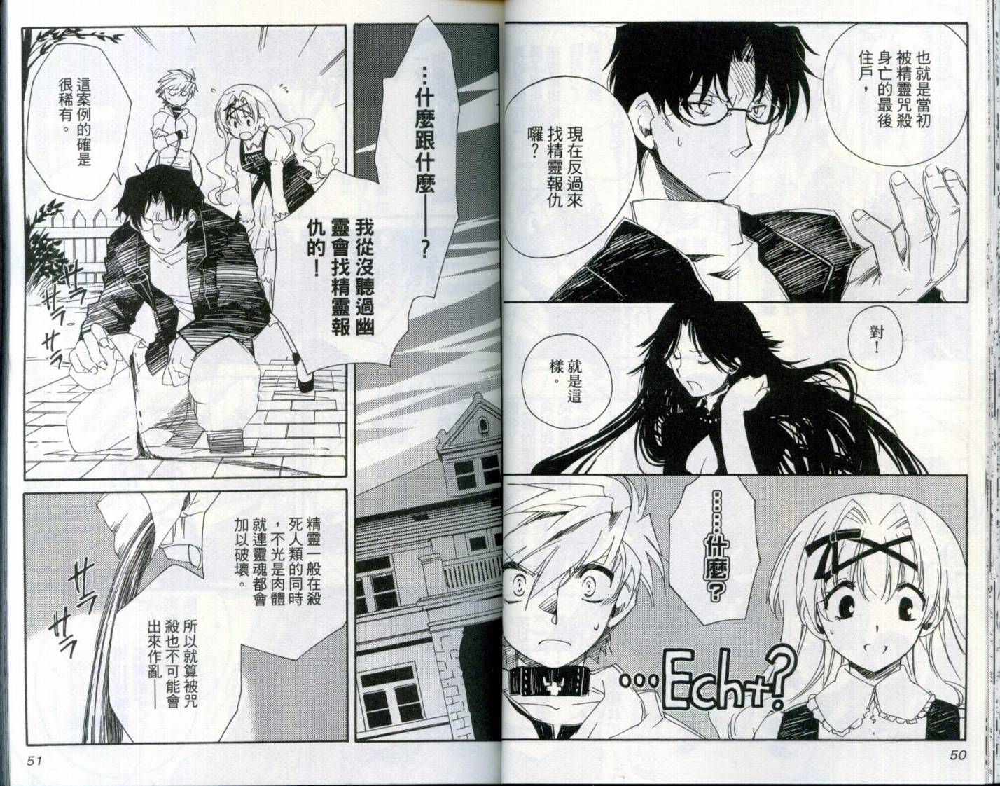 狼来了韩漫全集-VOL02无删减无遮挡章节图片 