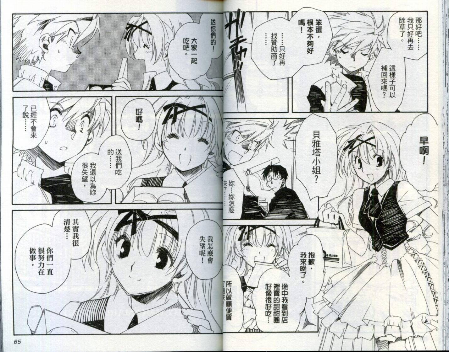 狼来了韩漫全集-VOL02无删减无遮挡章节图片 