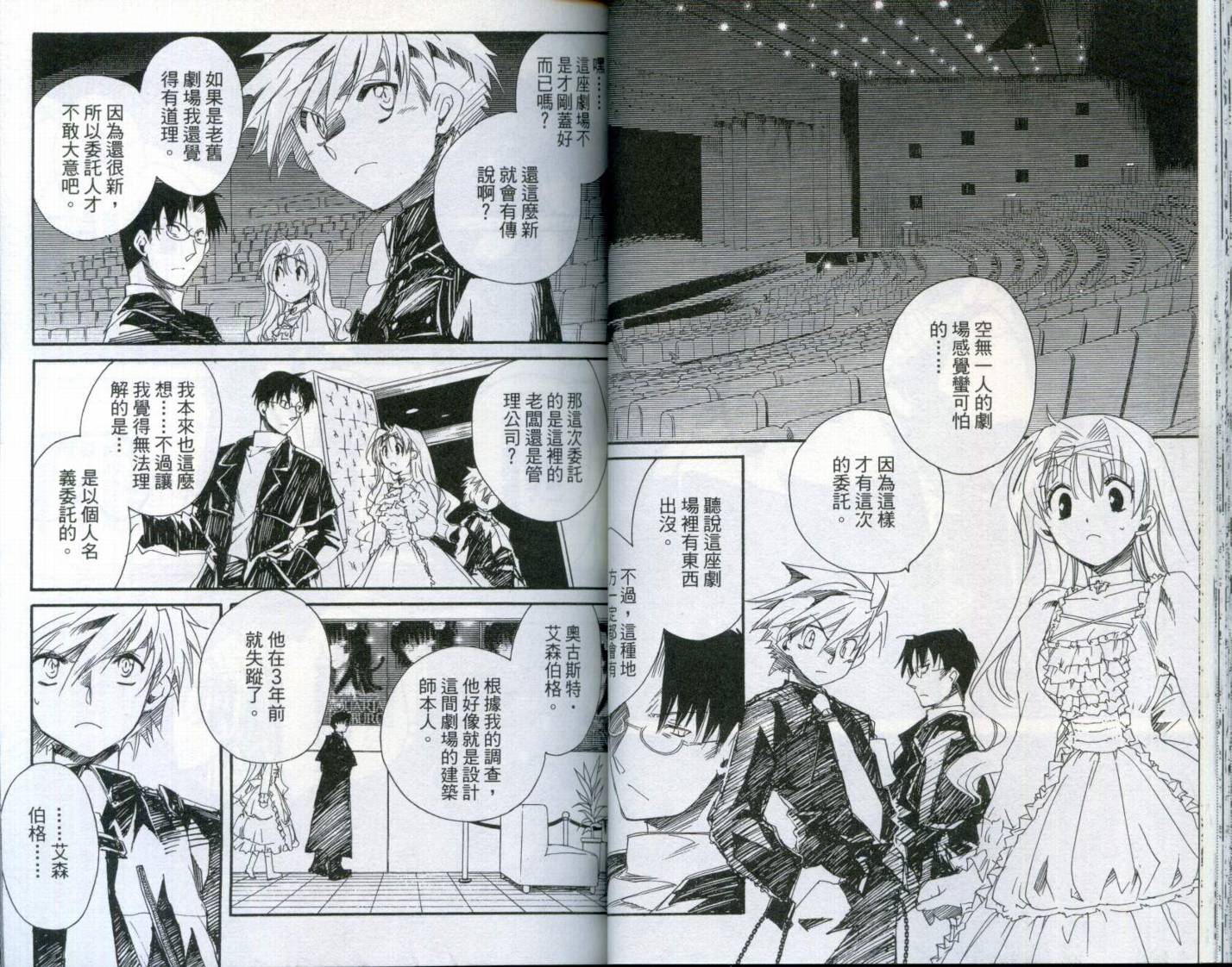 狼来了韩漫全集-VOL02无删减无遮挡章节图片 