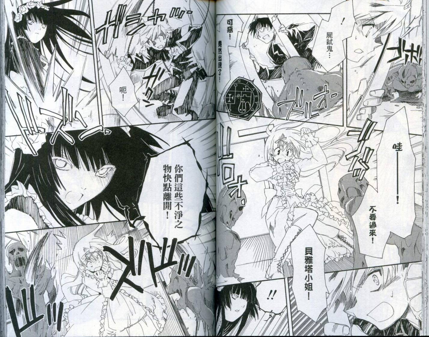 狼来了韩漫全集-VOL02无删减无遮挡章节图片 