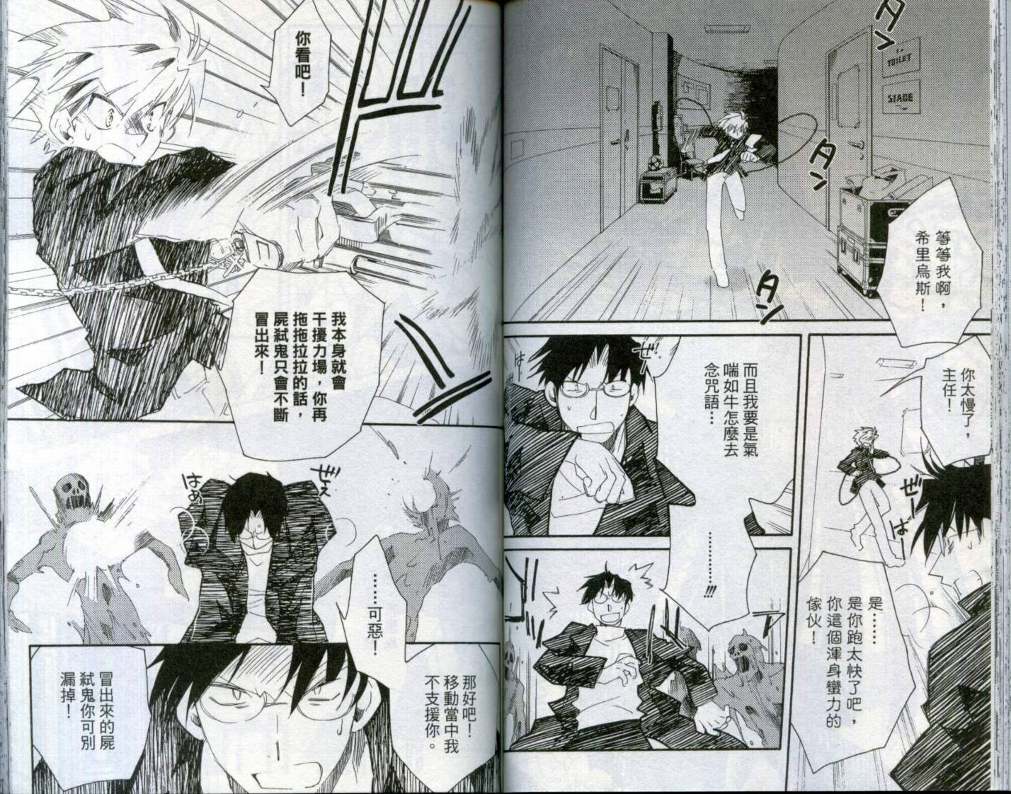 狼来了韩漫全集-VOL02无删减无遮挡章节图片 