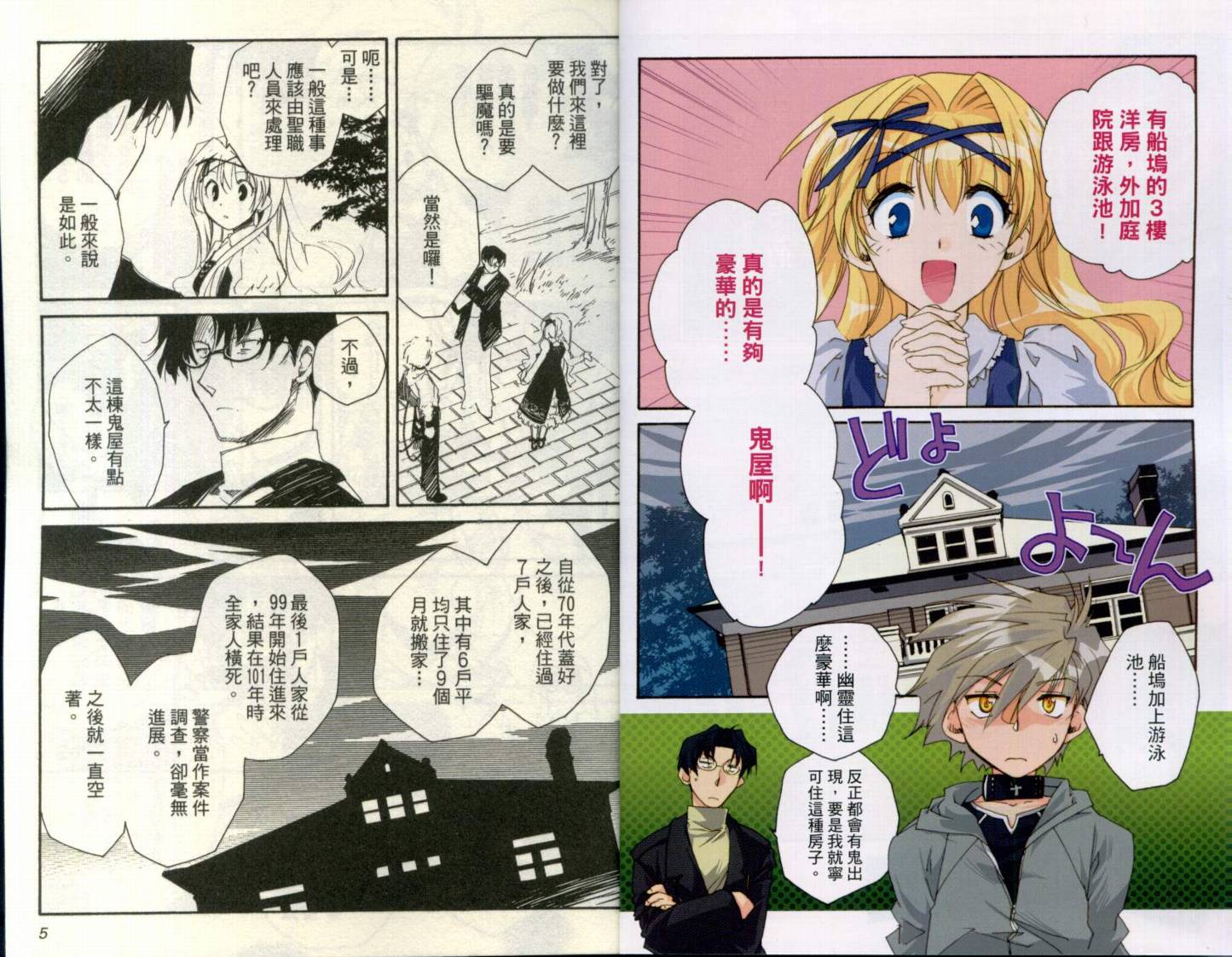 狼来了韩漫全集-VOL02无删减无遮挡章节图片 