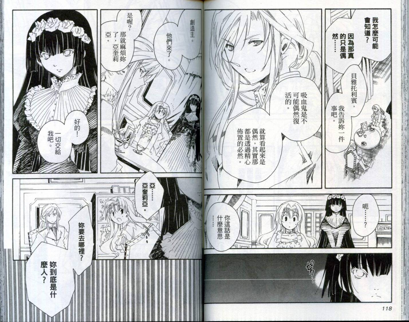狼来了韩漫全集-VOL02无删减无遮挡章节图片 
