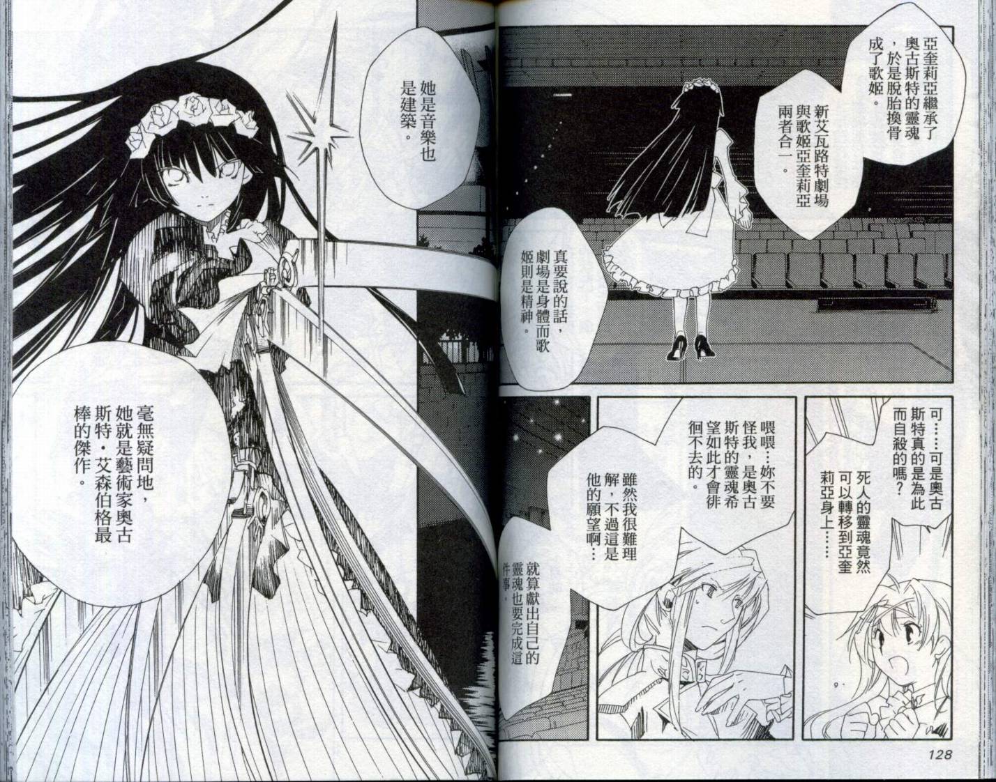 狼来了韩漫全集-VOL02无删减无遮挡章节图片 