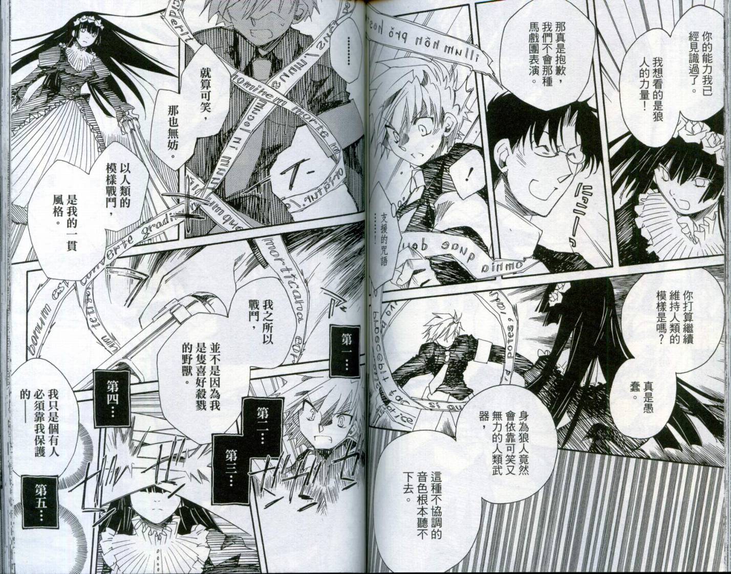 狼来了韩漫全集-VOL02无删减无遮挡章节图片 