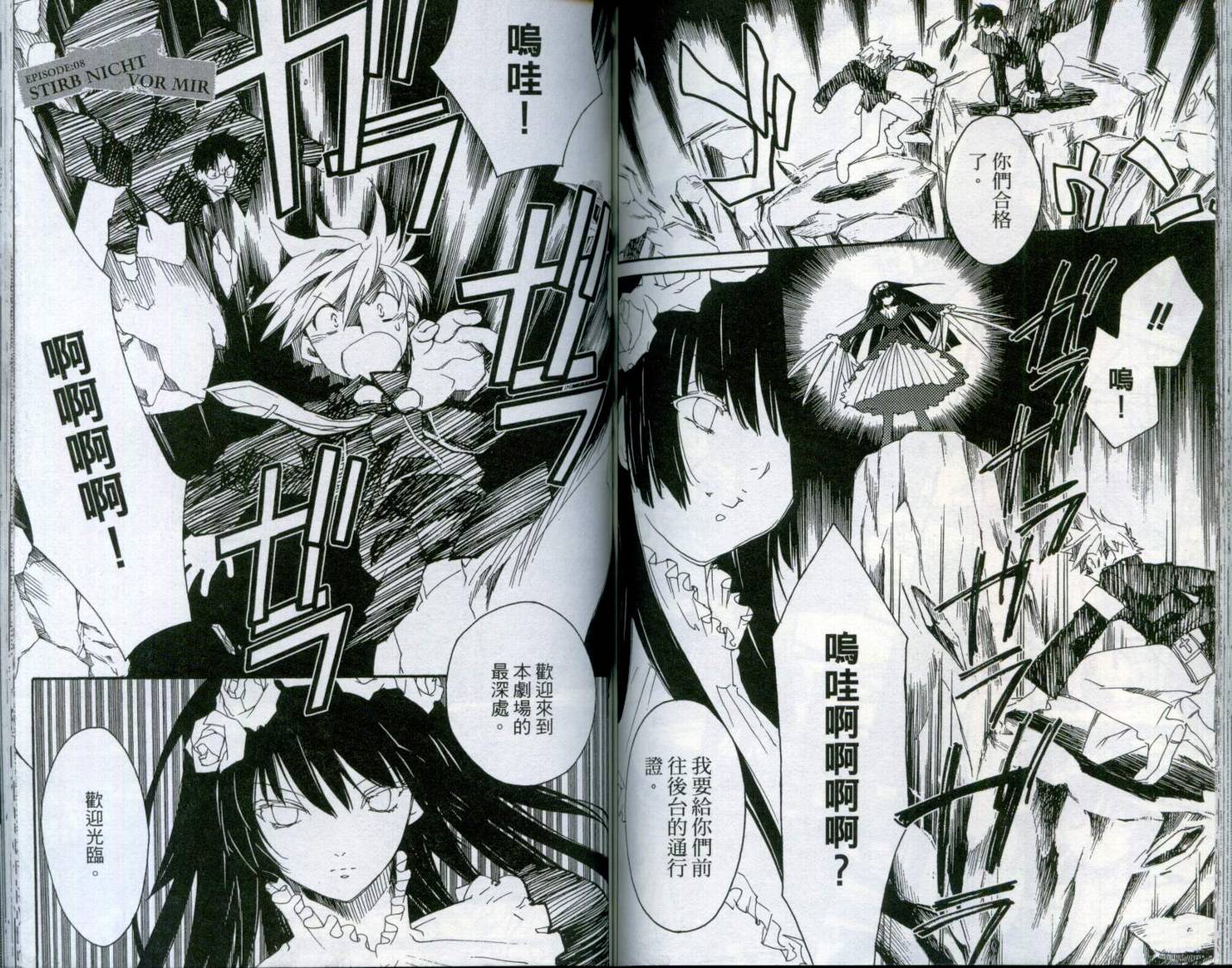 狼来了韩漫全集-VOL02无删减无遮挡章节图片 